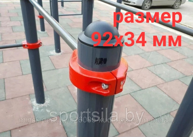Хомут воркаут 92х34мм