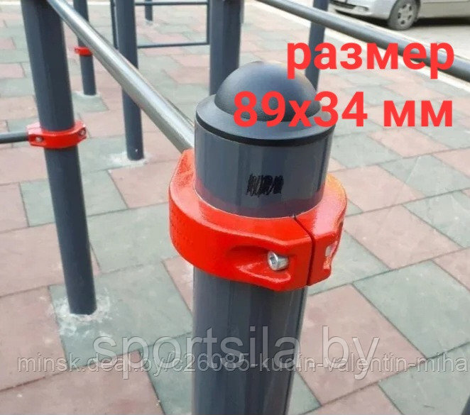 Хомут воркаут 89х34мм