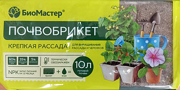 Почвобрикет БиоМастер 10л