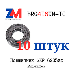 Подшипник SKF 6205zz 25x52x15 (10 шт)