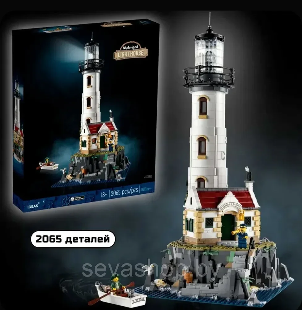 Конструктор Архитектура "Моторизованный маяк" 2065 деталей
