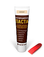 Реставрационная паста (шпатлевка) бежевый 201