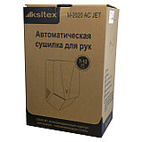 Сушилка для рук Ksitex M-2020AC JET антивандальная, фото 5