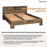 Кровать 33.09-02 Лючия (160 см.) с ортопедическим основанием (Кейптаун/венге) Олмеко, фото 9