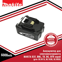 Аккумулятор для электроинструмента MAKITA BDF, BML, TD, BC, BFR серий (p/n: BL1815, BL1830, BL1835) 6.0Ah 18V