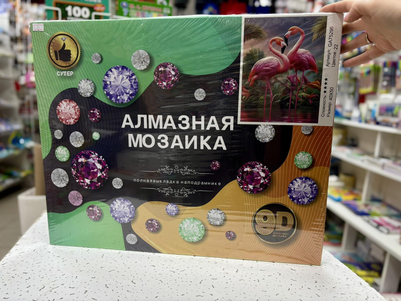 Алмазная мозаика 40х50 на подрамнике. - фото 2 - id-p236407865