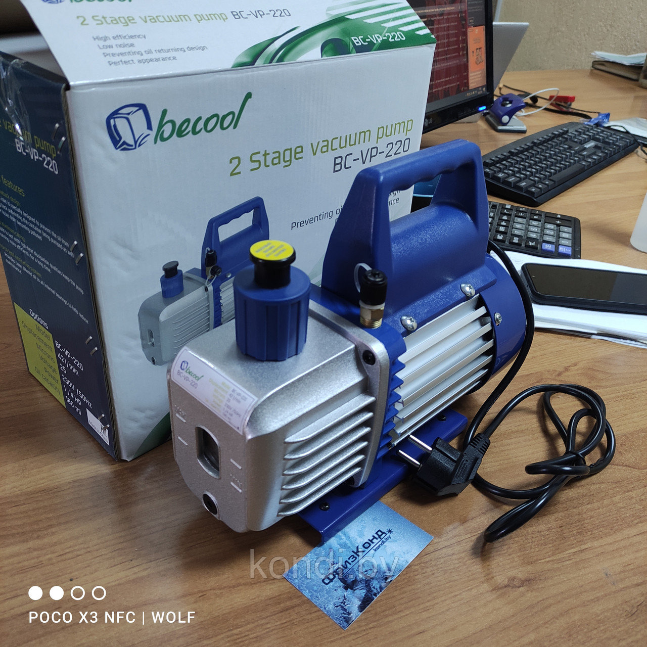 Двухступенчатый вакуумный насос Becool BC-VP-220