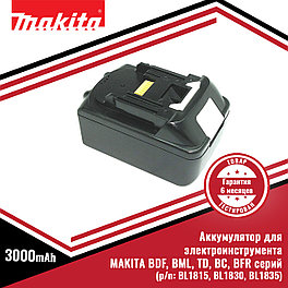 Аккумулятор для электроинструмента MAKITA BDF, BML, TD, BC, BFR серий (p/n: BL1815, BL1830, BL1835), 3.0Ah 18V