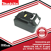 Аккумулятор для электроинструмента MAKITA BTW, BVR, HP, JR серий (p/n: 197280-8, 197422-4, 194204-5) 3.0Ah 18V