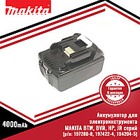 Аккумулятор для электроинструмента MAKITA BTW, BVR, HP, JR серий (p/n: 197280-8, 197422-4, 194204-5) 4.0Ah 18V