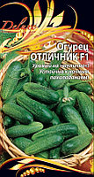 Огурец Отличник F1 Deluxe ВХ 0,25г