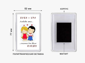 Акриловый магнит 52*77мм
