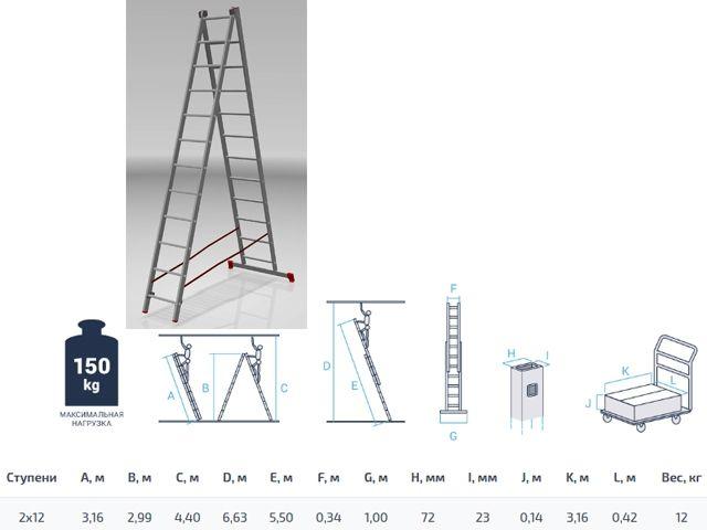 Лестница алюминевая 2-х секционная 299/550см 2х12 ступ., 12,0кг PRO STARTUL (СТАРТУЛ) (ST9946-12)
