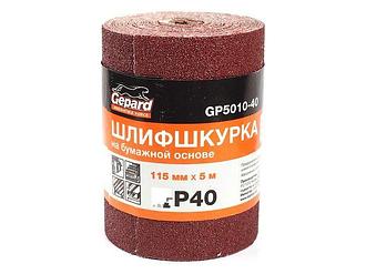 Шлифшкурка шлифовальная шкурка шкура 115ммх5м Р320 бум.осн. GEPARD (GP5010-320) (шкурка абразивная
