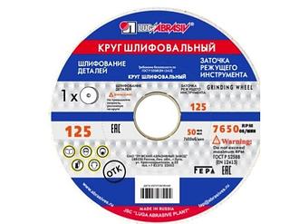 Шлифкруг шлифовальный круг ПП(1) 125х20х32 63 (64) C 40 K-L (LUGAABRASIV)