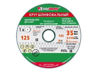Шлифкруг шлифовальный круг ПП(1) 125х20х32 64C 60 K-L 7 V 35 (аналог Шлифкруг шлифовальный круг ПП(1)
