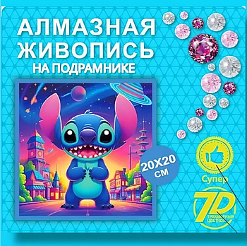 Алмазная мозаика.