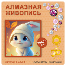 Алмазная мозаика.