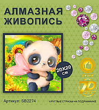 Алмазная мозаика.
