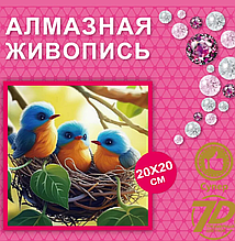 Алмазная мозаика.