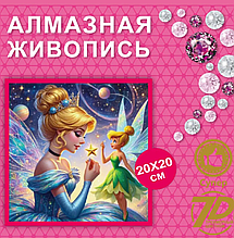 Алмазная мозаика.