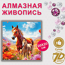 Алмазная мозаика.