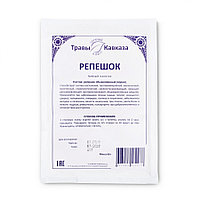 Репешок Травы Кавказа (корень), 60 гр