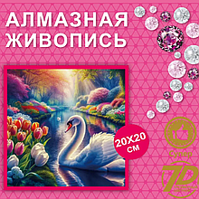 Алмазная мозаика.