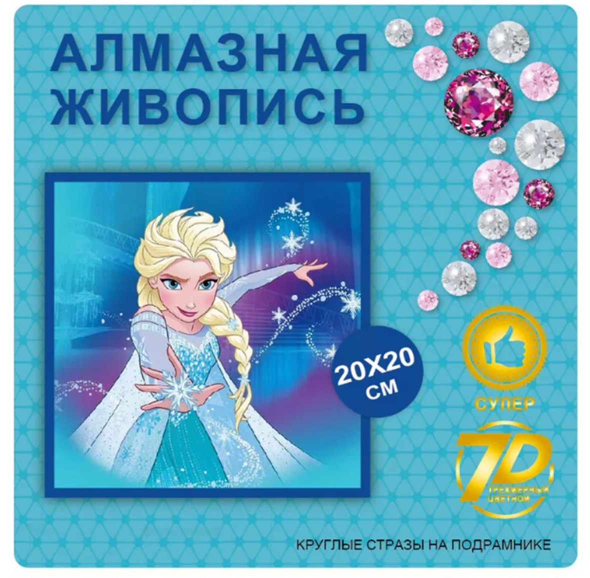Алмазная мозаика.