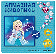 Алмазная мозаика.