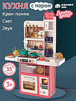 Детская кухня 88 см, 55 предметов Modern Kitche, свет, звук, пар, 889-244