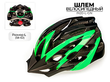 Шлем велосипедный, IN20-L-GN Favorit