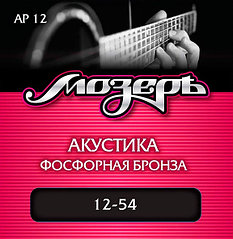 Мозеръ AP12 Комплект струн для акустической гитары, фосфорная бронза, 12-54