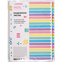Разделитель листов "deVENTE. Pastel"  А-Я, A4 (223x296 мм) полипропилен 140 мкм, цветовой, алфавитный, 20 шт,