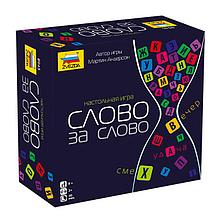 Настольная игра Слово за слово