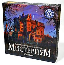 Настольная игра Мистериум
