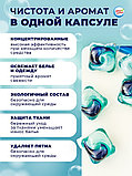 Капсулы для стирки Мой Выбор "Весенние цветы" 100 шт. по 8 гр, фото 10
