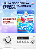 Капсулы для стирки Мой Выбор "Свежесть океана" 30 шт. по 8 гр, фото 4