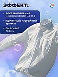 Капсулы для стирки Мой Выбор "Свежесть океана" 30 шт. по 8 гр, фото 6