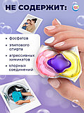 Капсулы для стирки 3 в 1 Мой Выбор «Лаванда» 30 шт. по 8 г дойпак, фото 5