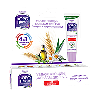 Увлажняющий бальзам для губ Боро Плюс химани без запаха, 10 г