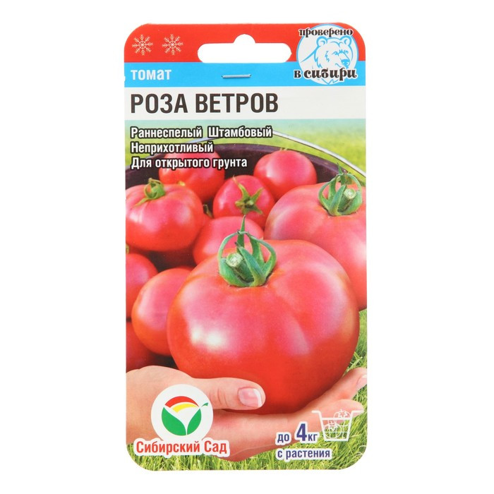 Томат Роза ветров 15шт Сибирский Сад