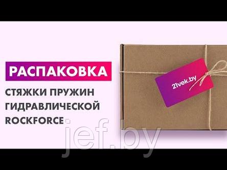 Стяжка пружин гидравлическая напольная с двумя комплектами получаш и навесным защитным каркасом (усилие стяжки, фото 2