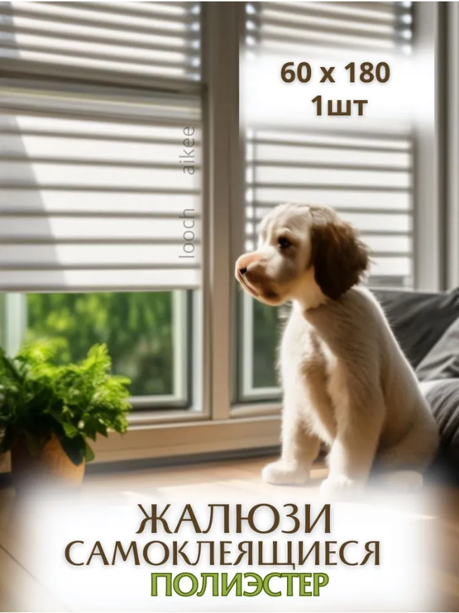 Самоклеящиеся шторы-плиссе Skandi, размер 60х180см, цвет серый