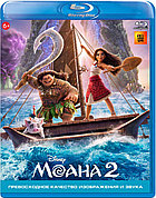 Моана 2 (BLU RAY Видео-фильм)