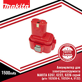 Аккумулятор для электроинструмента MAKITA 6207, 6222, 6226 серий (p/n: 192638-6, 192534-A, 9122) 1.5Ah 9.6V