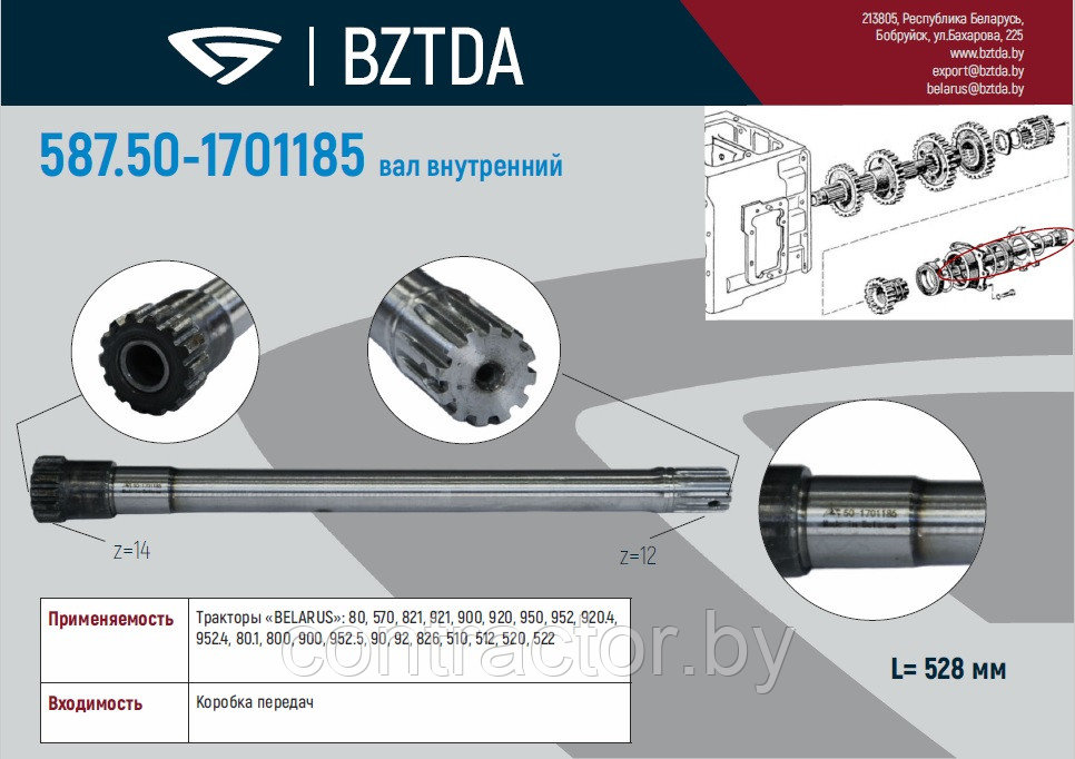 Вал 50-1701185