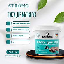 Паста для рук STRONG,5Л