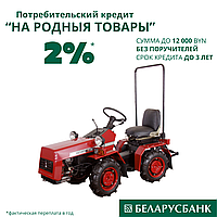 Минитрактор МТЗ Беларус 132Н (с двигателем Weima WM188FE 13 л.с)