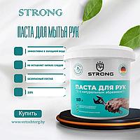 Паста для рук STRONG,10Л